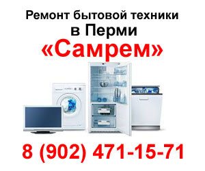 Repair of washing machines