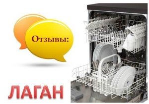 Mga review ng Lagan dishwashers