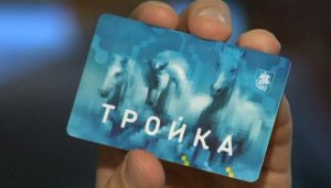 Troika card for travel