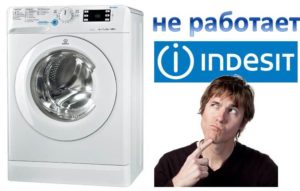 La machine à laver Indesit ne fonctionne pas et ne démarre pas