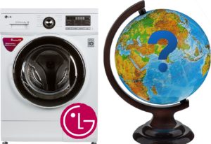 เครื่องซักผ้า LG ประกอบที่ไหน?