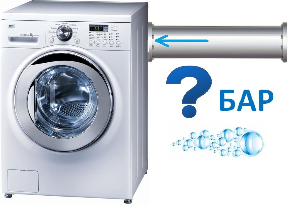pression d'eau pour machine à laver