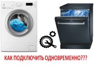 Anschluss einer Waschmaschine und eines Geschirrspülers