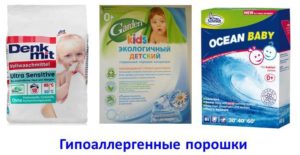 Detergent de rufe hipoalergenic pentru copii