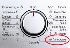 Washing machine rinse mode (icon)