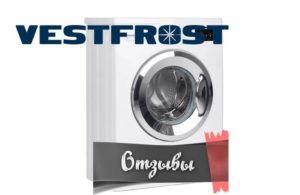 ביקורות על מכונות כביסה של Vestfrost