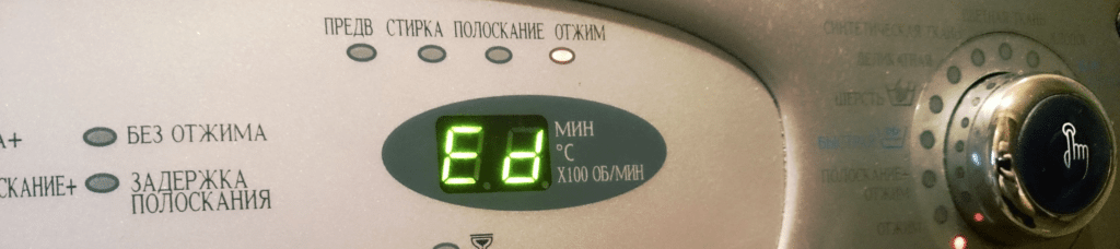 Самсунг машина за прање веша даје грешку Ед