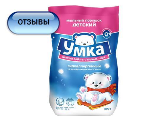 reviews about Umka powder