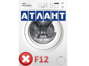 Σφάλμα F12 στο πλυντήριο ρούχων Atlant