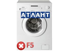Грешка F5 в пералнята Atlant