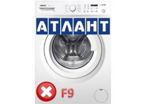 Σφάλμα F9 στο πλυντήριο ρούχων Atlant