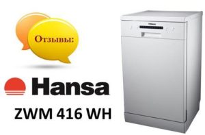 Κριτικές για το πλυντήριο πιάτων Hans ZWM 416 WH
