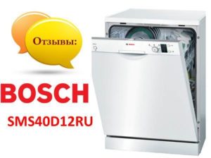 Anmeldelser av Bosch SMS40D12RU oppvaskmaskin