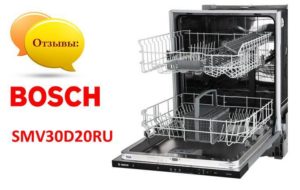 Mga review ng Bosch SMV30D20RU dishwasher