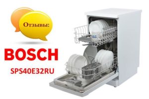 Anmeldelser av Bosch SPS40E32RU oppvaskmaskin