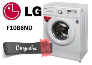 Atsauksmes par veļas mašīnu LG F10B8ND