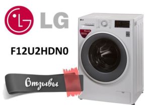 Mga review ng mga washing machine LG F12U2HDN0