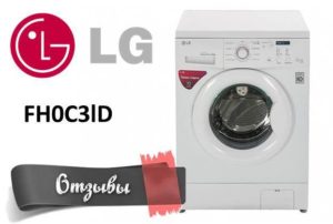 Avis sur les machines à laver LG FH0C3lD