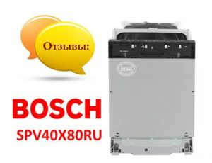 Anmeldelser av Bosch SPV40X80RU oppvaskmaskin