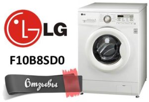 Atsauksmes par veļas mašīnām LG F10B8SD0