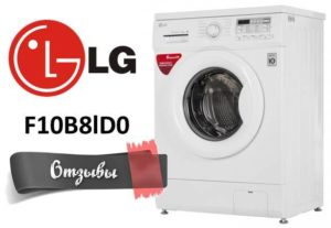 Mga review ng mga washing machine LG F10B8lD0