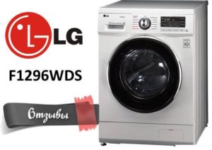Mga review ng LG F1296WDS washing machine