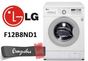 Mga review ng mga washing machine LG F12B8ND1