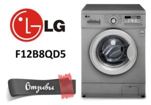 Mga review ng LG F12B8QD5 washing machine