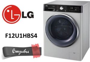 Mga review ng LG F12U1HBS4 washing machine