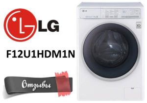ביקורות על מכונת הכביסה LG F12U1HDM1N