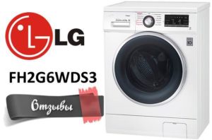 ביקורות על מכונות כביסה LG FH2G6WDS3