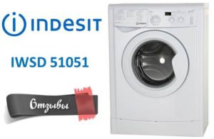 Прегледи машине за прање веша Индесит ИВСД 51051