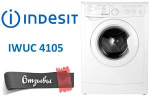 Mga review ng Indesit IWUC 4105 washing machine