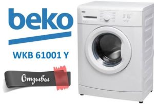 Mga review ng Beko WKB 61001 Y washing machine