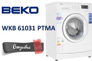Ressenyes de la rentadora Beko WKB 61031 PTMA