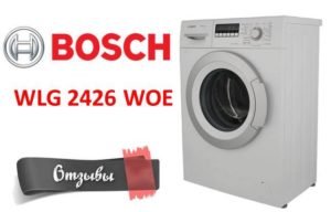 Recenzii despre mașina de spălat rufe Bosch WLG 2426 WOE