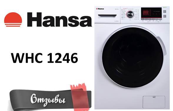 κριτικές του Hansa WHC 1246