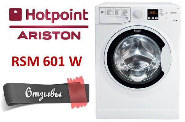 anmeldelser af Hotpoint Ariston RSM 601 W