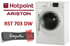 Atsauksmes par Hotpoint Ariston RST 703 DW veļas mašīnu