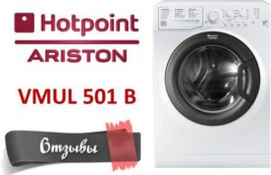 Mga review ng Hotpoint Ariston VMUL 501 B washing machine