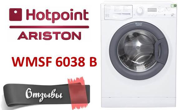 recenzje Hotpoint Ariston WMSF 6038 B CIS