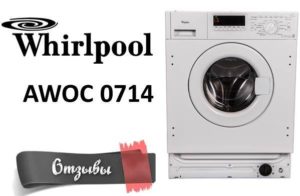 Mga review ng Whirlpool AWOC 0714 washing machine
