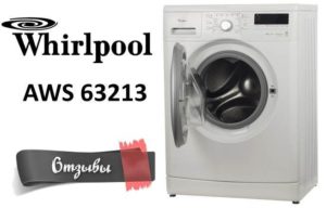 Отзиви за пералня Whirlpool AWS 63213