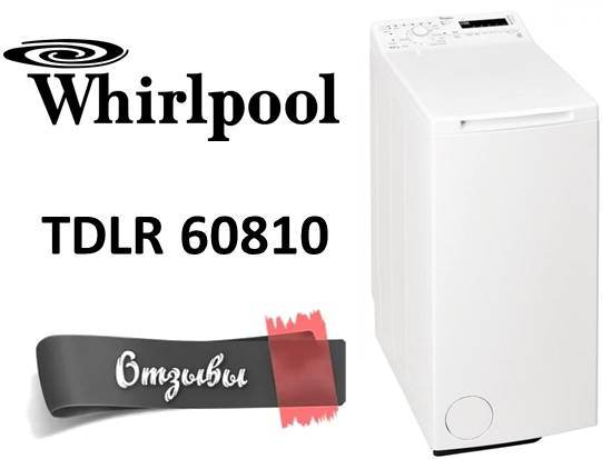 Revisions de Whirlpool TDLR 60810