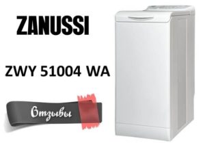 Прегледи машине за прање веша Занусси ЗВИ 51004 ВА
