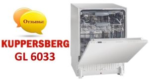 Recenzije perilice posuđa Kuppersberg GL 6033