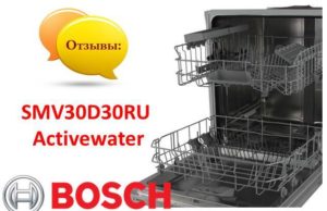 Anmeldelser av Bosch SMV30D30RU Activewater oppvaskmaskin