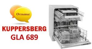 Anmeldelser av Kuppersberg GLA 689 oppvaskmaskin