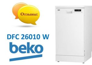 Κριτικές για το πλυντήριο πιάτων Beko DFC 26010 W