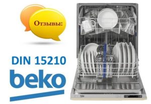 Κριτικές για το πλυντήριο πιάτων Beko DIN 15210